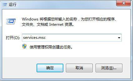Win7旗艦版診斷策略服務未運行怎么解決？