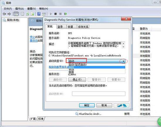 Win7旗艦版診斷策略服務未運行怎么解決？
