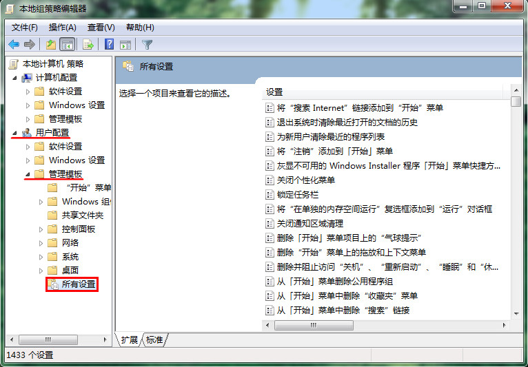 Win7電腦如何刪除注銷功能？Win7電腦刪除注銷功能的方法
