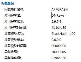 Win7電腦運行程序出現appcrash錯誤怎么解決？