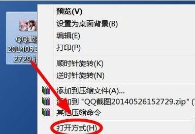Win7電腦怎么設置圖片默認打開方式？