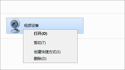Win7如何刪除電腦里的視頻設備？