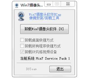 Win7如何刪除電腦里的視頻設備？