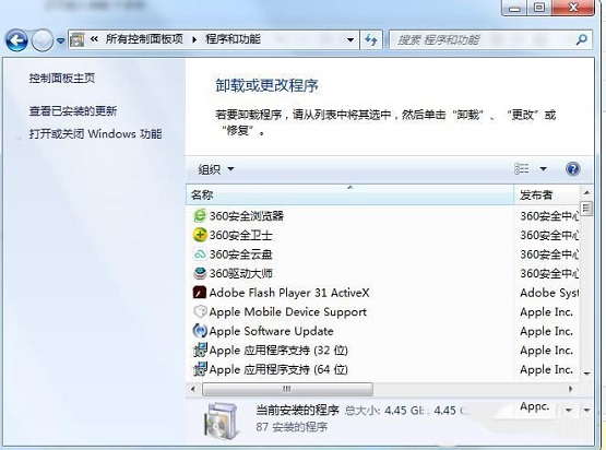 Win7如何刪除電腦里的視頻設備？