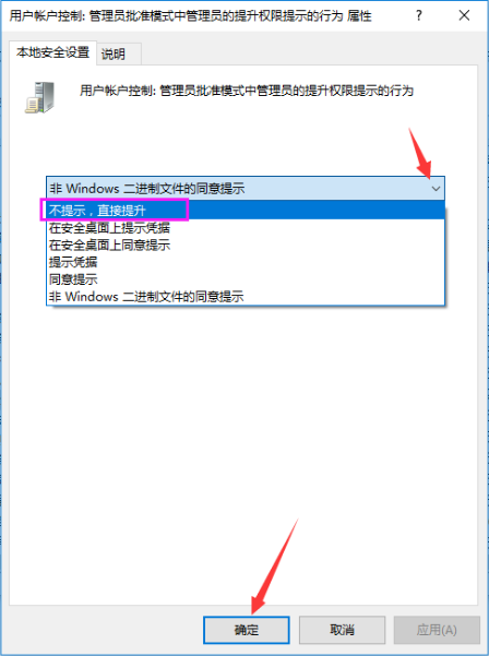 Win7電腦如何關閉UAC功能？Win7電腦關閉UAC功能方法