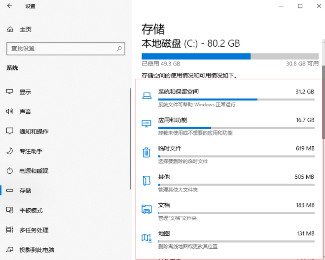 Win10專業版電腦c盤滿了怎么清理？教你一招快速清理C盤
