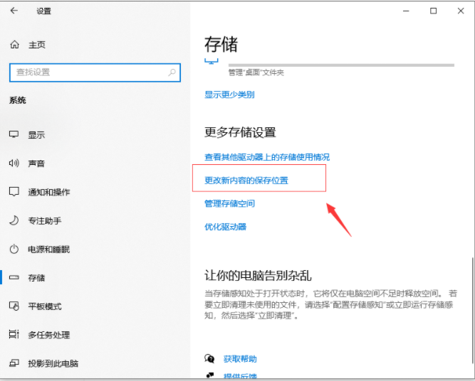 Win10專業版電腦c盤滿了怎么清理？教你一招快速清理C盤