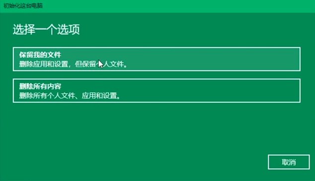 Win10電腦怎么使用自帶的一鍵重裝功能？