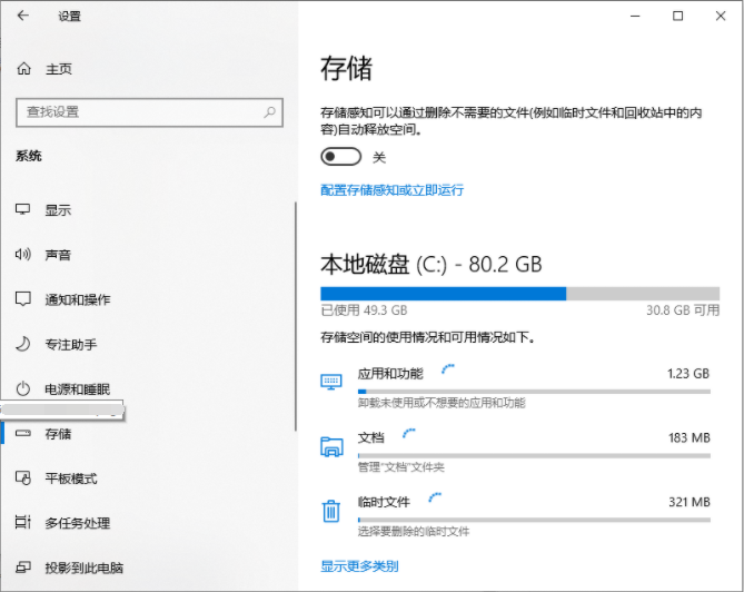 Win10專業版電腦c盤滿了怎么清理？教你一招快速清理C盤