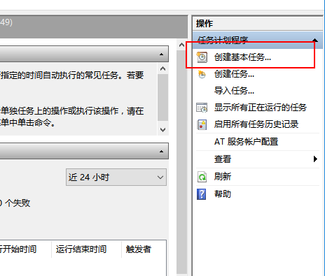 Win10怎么設置每天自動開機？