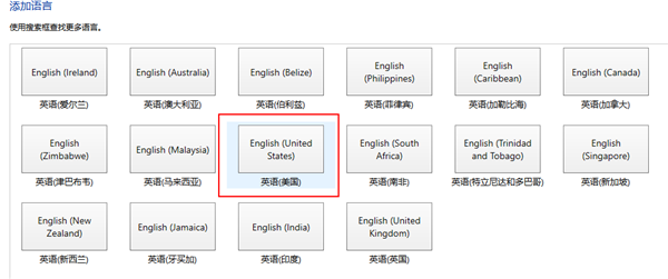 Win10怎么在中文輸入法中添加美國鍵盤？
