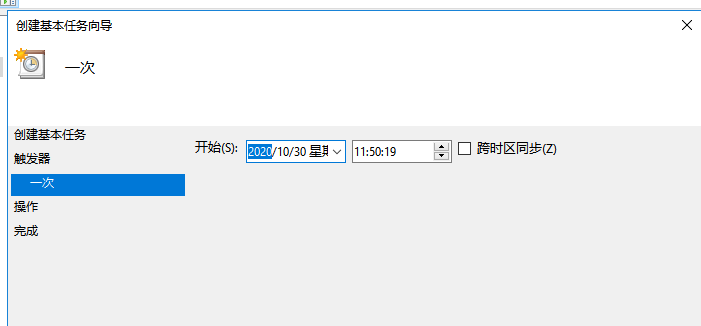 Win10怎么設置每天自動開機？