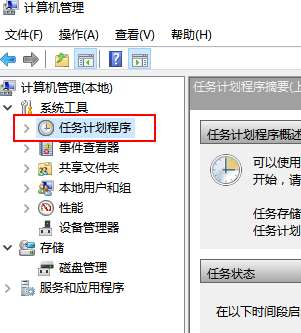 Win10怎么設置每天自動開機？