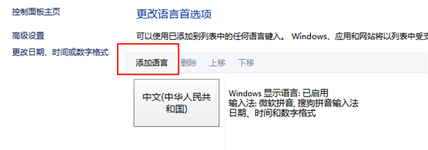 Win10怎么在中文輸入法中添加美國鍵盤？