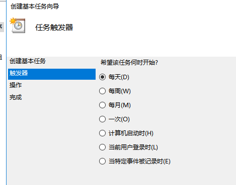 Win10怎么設置每天自動開機？