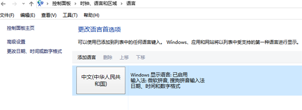 Win10怎么在中文輸入法中添加美國鍵盤？