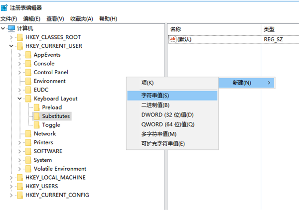 Win10怎么在中文輸入法中添加美國鍵盤？