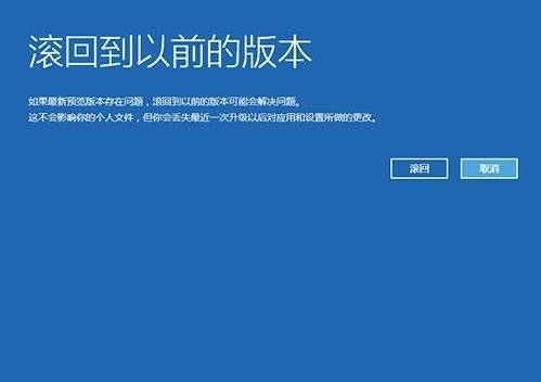 Win10升級過了30天后怎么無損回滾到原系統？