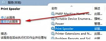 Win10專業版打印機驅動程序無法使用怎么辦？