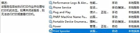 Win10專業版打印機驅動程序無法使用怎么辦？