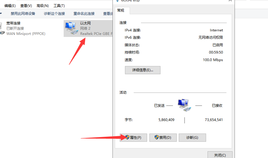 Win10電腦連接上以太網卻不能上網怎么辦？
