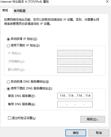 Win10電腦連接上以太網卻不能上網怎么辦？