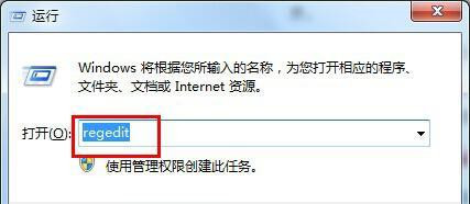 Win7專業版系統無法在IE網頁輸入框輸入文字怎么解決？