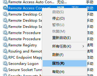 Win10電腦不能建立遠程連接要怎么辦？