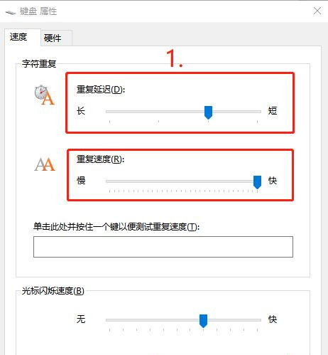 Win10系統輸入文字出現重復字符怎么辦？