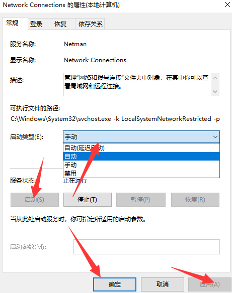 Win10電腦不能建立遠程連接要怎么辦？