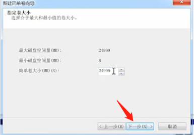 Win7旗艦版磁盤該怎么分區呢？