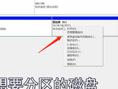 Win7旗艦版磁盤該怎么分區呢？