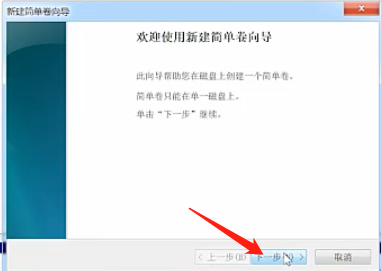 Win7旗艦版磁盤該怎么分區呢？