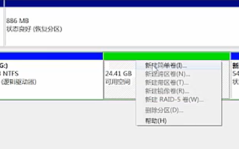 Win7旗艦版磁盤該怎么分區呢？