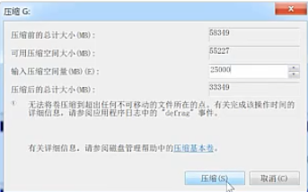 Win7旗艦版磁盤該怎么分區呢？