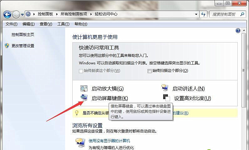 Win10筆記本電腦鍵盤不能輸入文字怎么解決？
