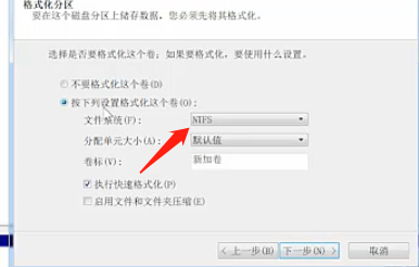 Win7旗艦版磁盤該怎么分區呢？