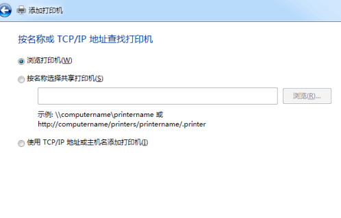 Win7旗艦版如何共享打印機？