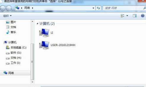 Win7旗艦版如何共享打印機？