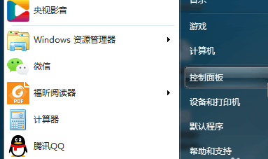Win7旗艦版如何共享打印機？