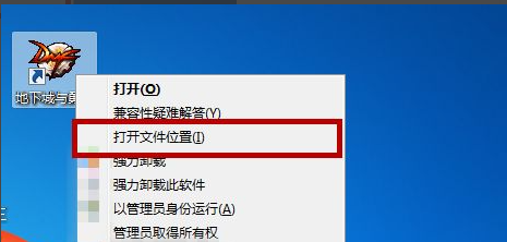 Win7電腦怎么清理DNF文件夾？