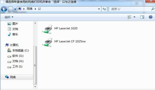 Win7旗艦版如何共享打印機？