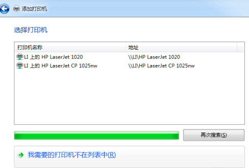 Win7旗艦版如何共享打印機？