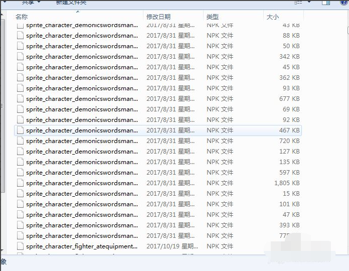 Win7電腦怎么清理DNF文件夾？