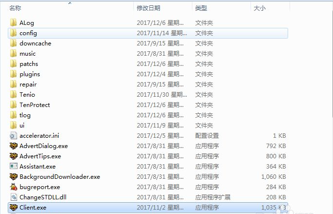 Win7電腦怎么清理DNF文件夾？