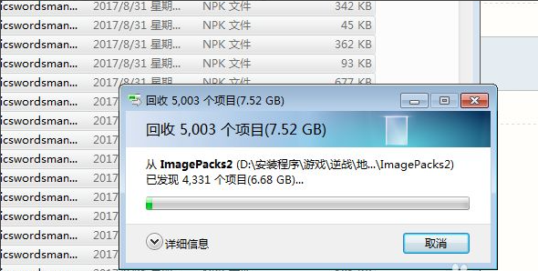 Win7電腦怎么清理DNF文件夾？