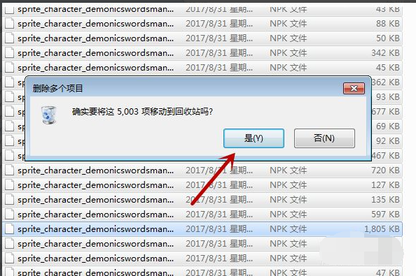 Win7電腦怎么清理DNF文件夾？