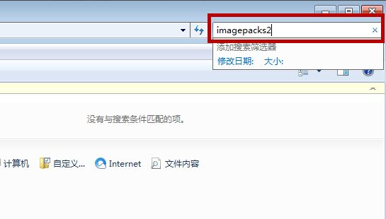 Win7電腦怎么清理DNF文件夾？