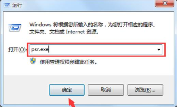 Win7旗艦版電腦怎么錄屏？Win7旗艦版電腦錄屏的方法