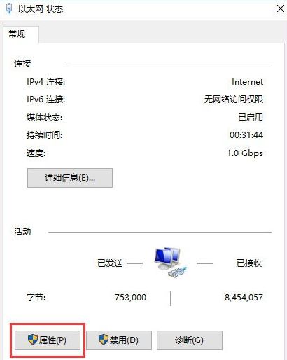 Win10專業版設置PIN碼提示0x80190001錯誤要怎么解決？